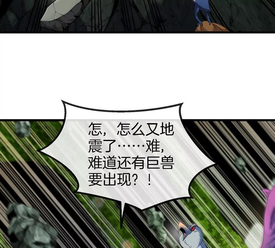 重生为怪兽什么鬼 - 第85话 加冕仪式 - 第63张图