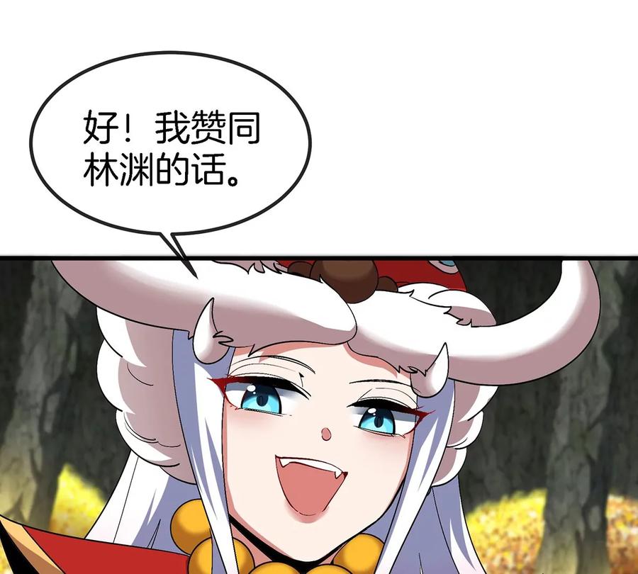 重生为怪兽什么鬼 - 第85话 加冕仪式 - 第6张图