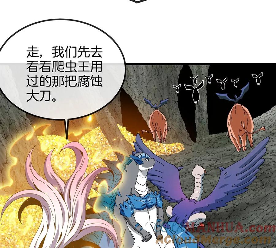 重生为怪兽什么鬼 - 第85话 加冕仪式 - 第46张图