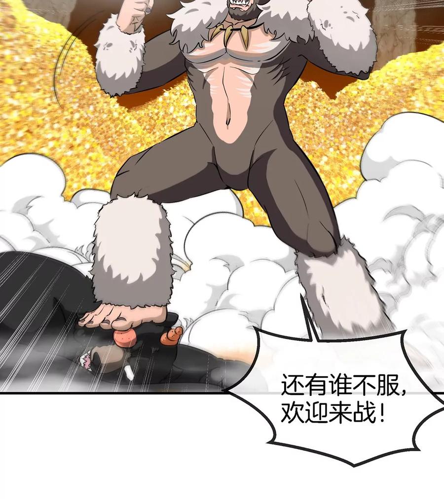 重生为怪兽什么鬼 - 第85话 加冕仪式 - 第41张图