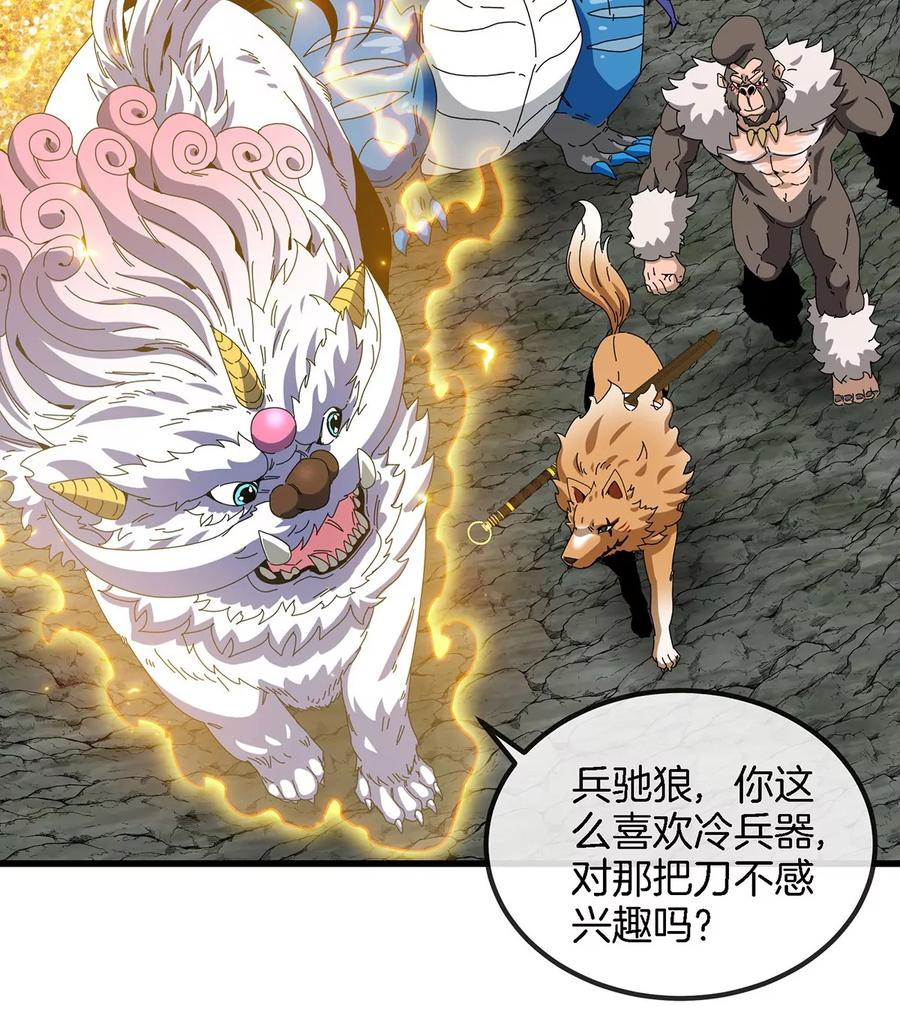 重生为怪兽什么鬼 - 第85话 加冕仪式 - 第47张图