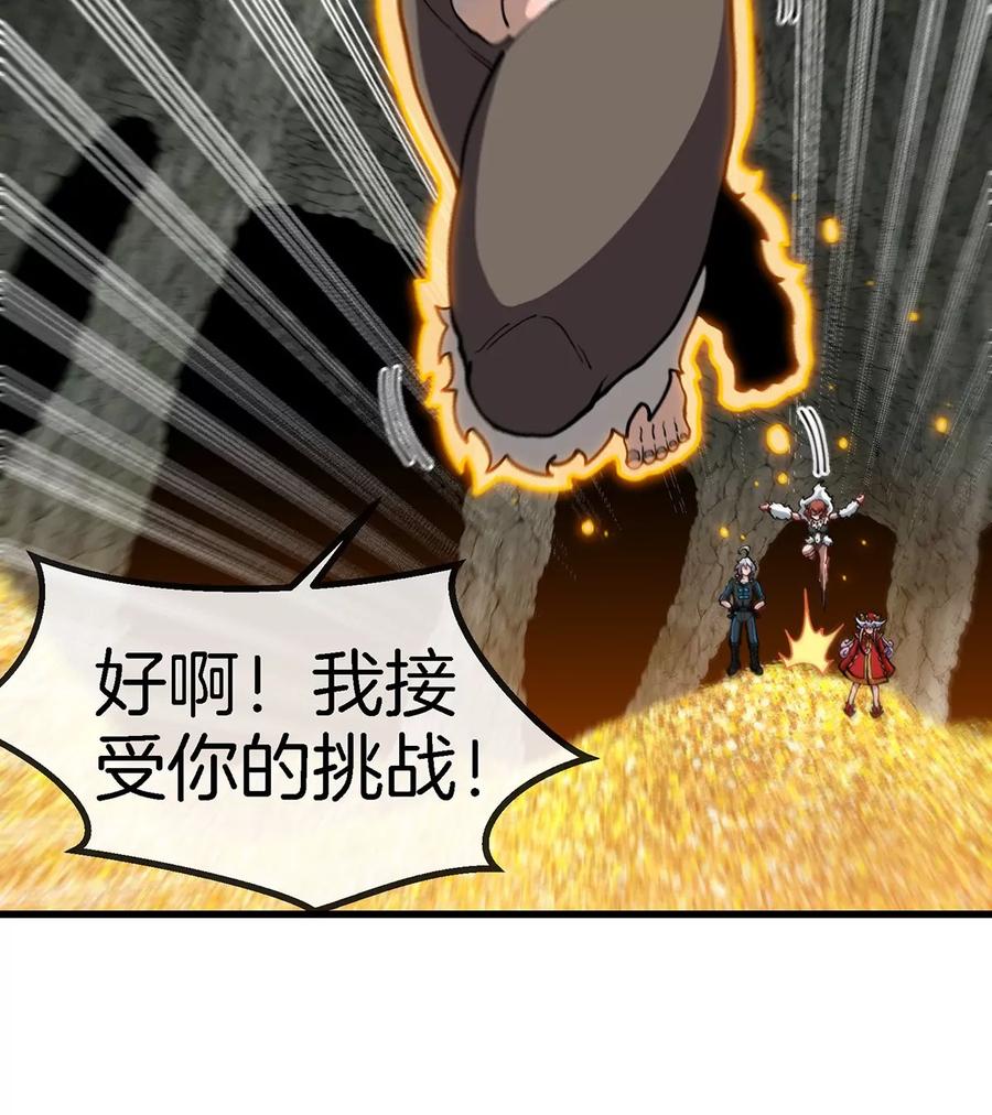 重生为怪兽什么鬼 - 第85话 加冕仪式 - 第35张图