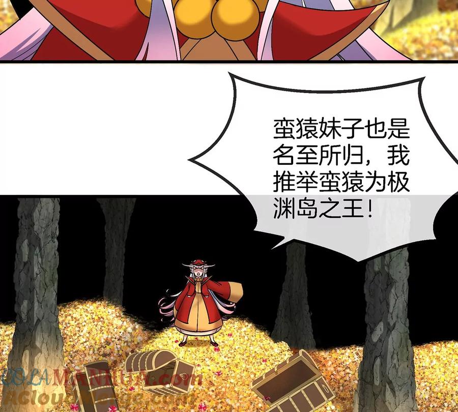 重生为怪兽什么鬼 - 第85话 加冕仪式 - 第7张图