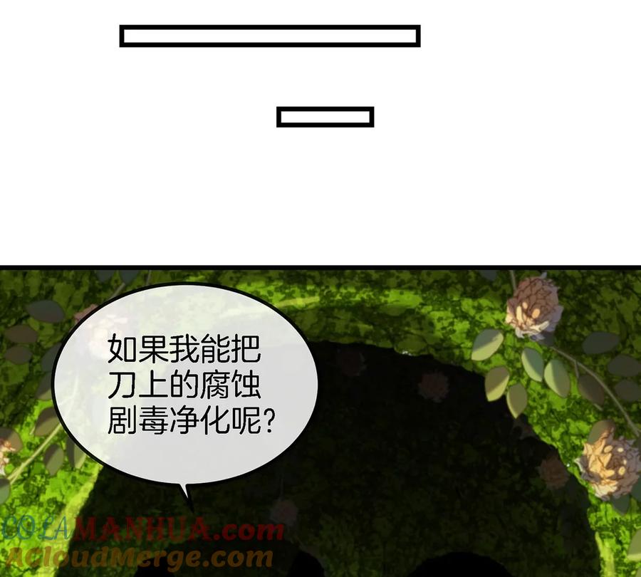 重生为怪兽什么鬼 - 第85话 加冕仪式 - 第49张图