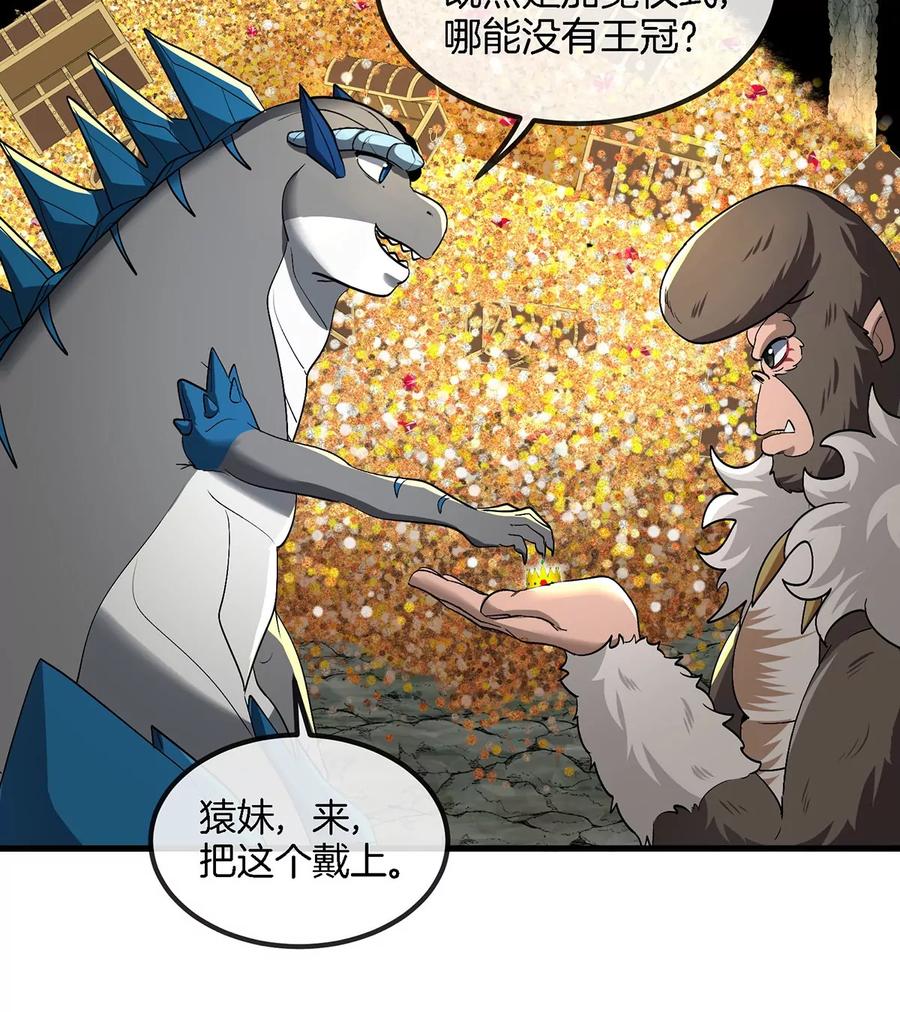 重生为怪兽什么鬼 - 第85话 加冕仪式 - 第11张图