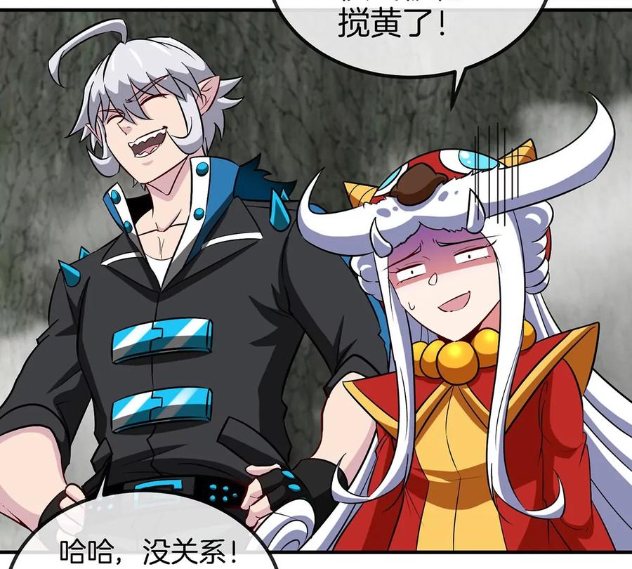 重生为怪兽什么鬼 - 第85话 加冕仪式 - 第38张图