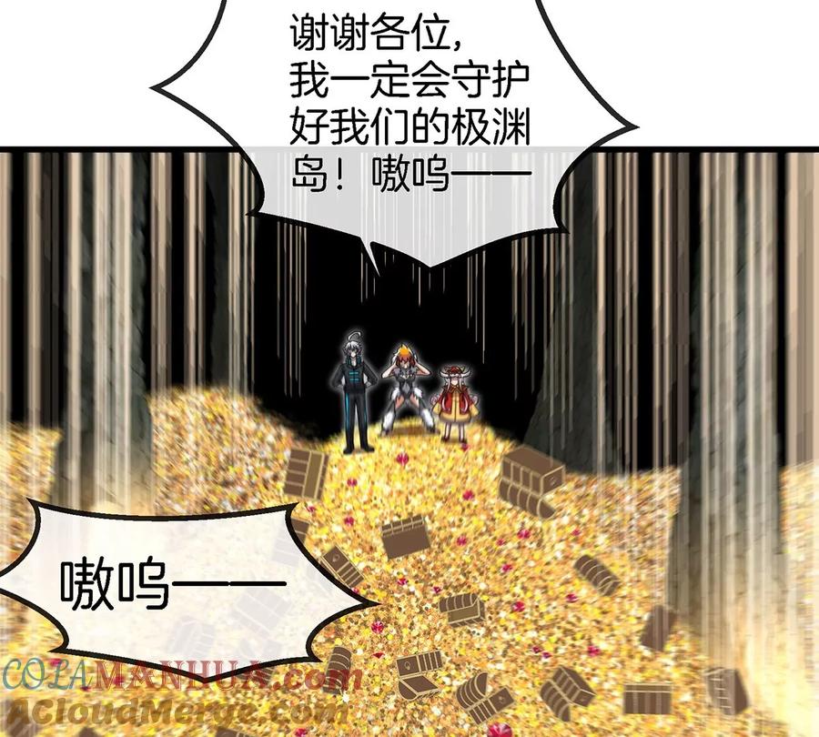 重生为怪兽什么鬼 - 第85话 加冕仪式 - 第28张图