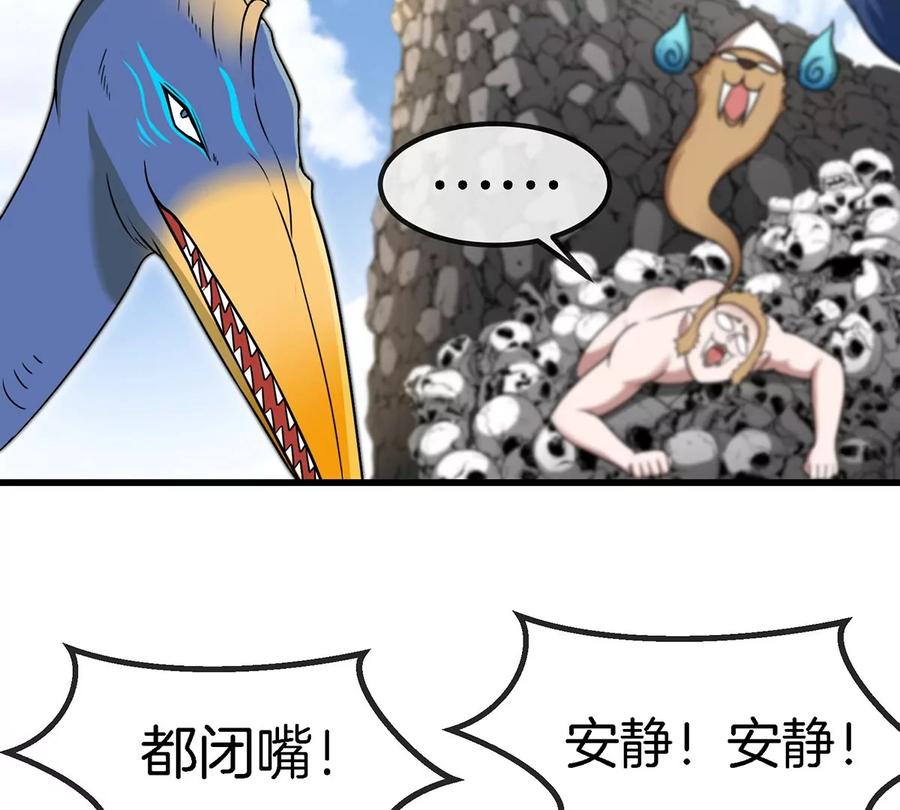 重生为怪兽什么鬼 - 第85话 加冕仪式 - 第26张图