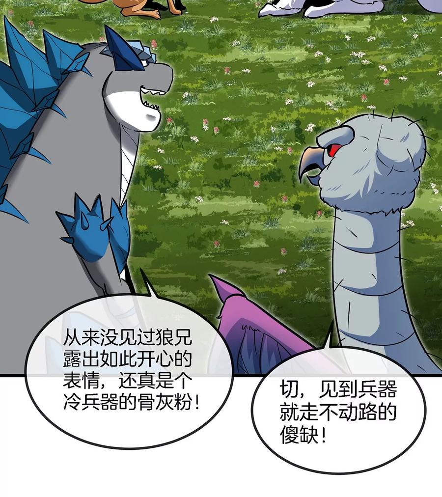 重生为怪兽什么鬼 - 第85话 加冕仪式 - 第59张图