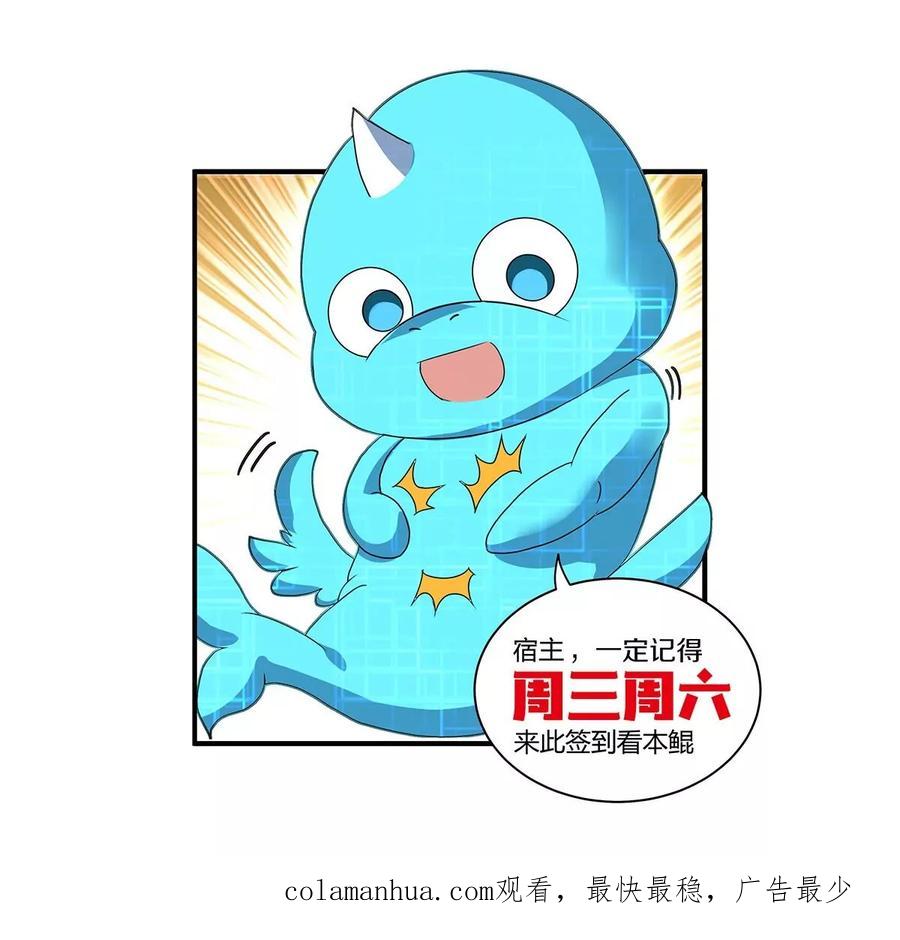 重生为怪兽什么鬼 - 第85话 加冕仪式 - 第66张图