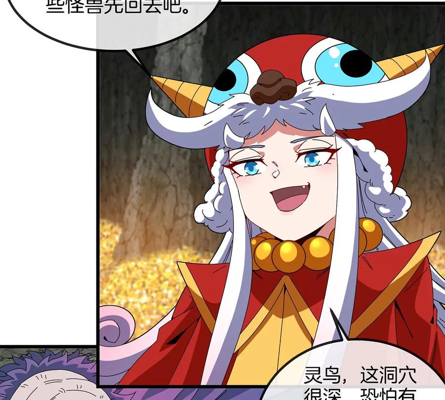 重生为怪兽什么鬼 - 第85话 加冕仪式 - 第44张图