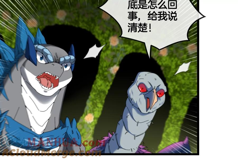重生为怪兽什么鬼 - 第86话 灵鸟峰沉没 - 第10张图