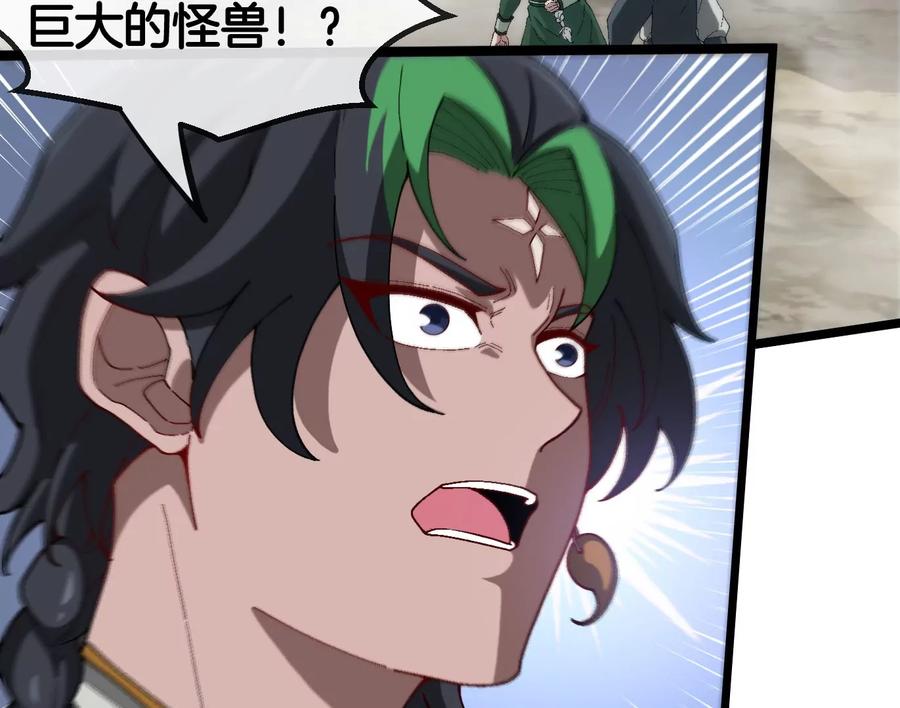 重生为怪兽什么鬼 - 第86话 灵鸟峰沉没 - 第72张图