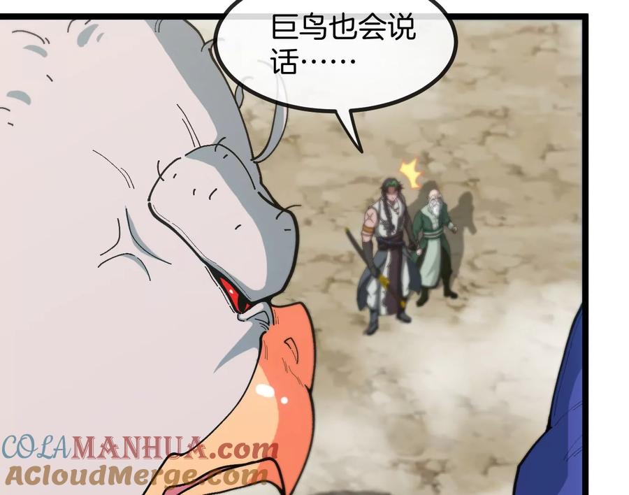 重生为怪兽什么鬼 - 第86话 灵鸟峰沉没 - 第79张图