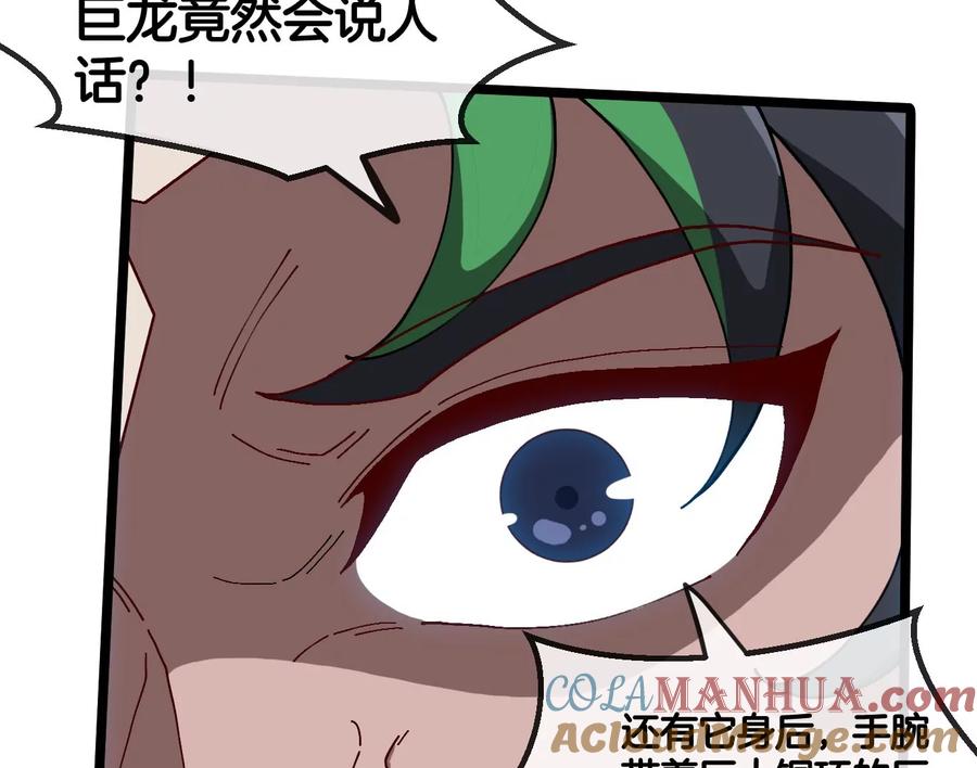 重生为怪兽什么鬼 - 第86话 灵鸟峰沉没 - 第76张图