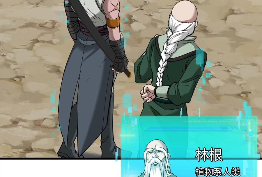 重生为怪兽什么鬼 - 第86话 灵鸟峰沉没 - 第56张图