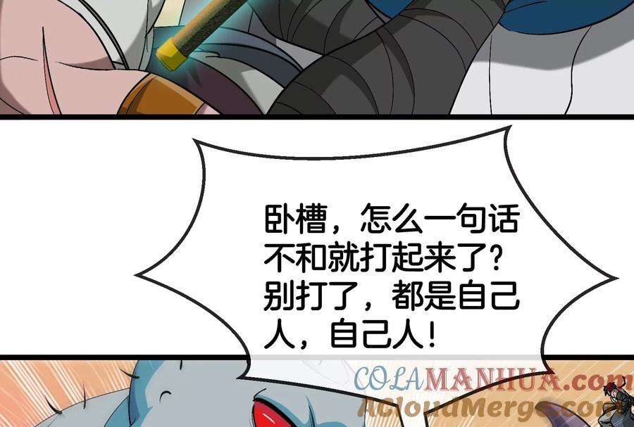 重生为怪兽什么鬼 - 第86话 灵鸟峰沉没 - 第91张图