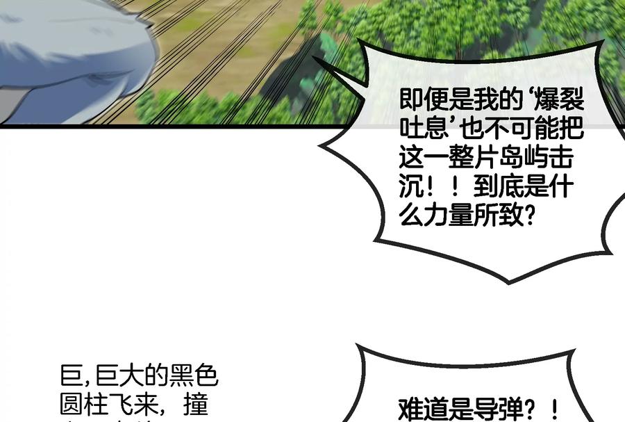 重生为怪兽什么鬼 - 第86话 灵鸟峰沉没 - 第45张图