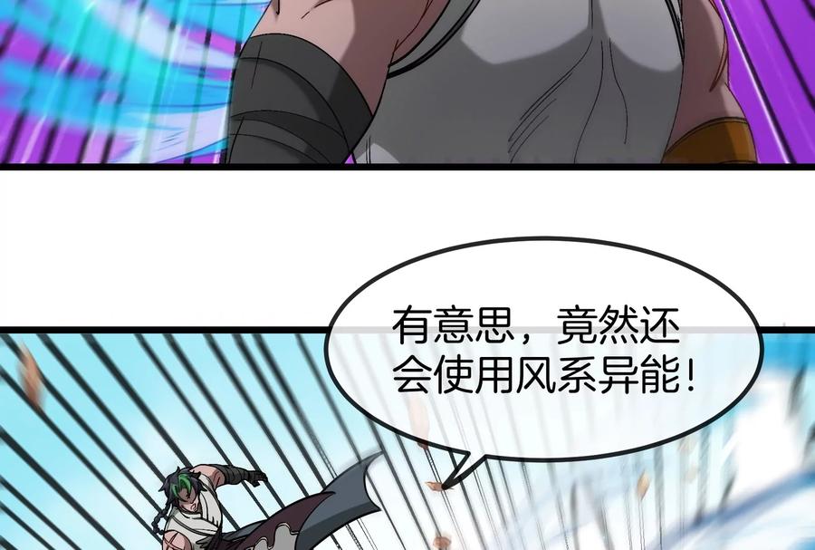 重生为怪兽什么鬼 - 第86话 灵鸟峰沉没 - 第83张图