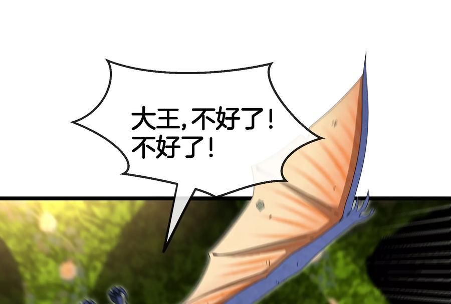 重生为怪兽什么鬼 - 第86话 灵鸟峰沉没 - 第6张图