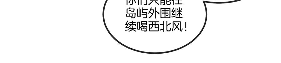 重生为怪兽什么鬼 - 第86话 灵鸟峰沉没 - 第32张图