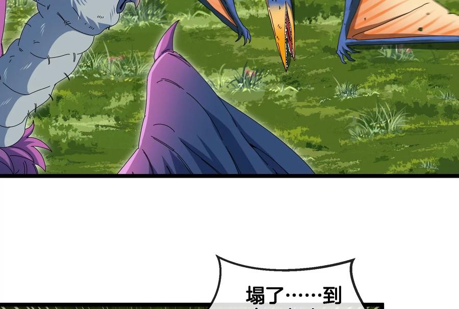 重生为怪兽什么鬼 - 第86话 灵鸟峰沉没 - 第9张图