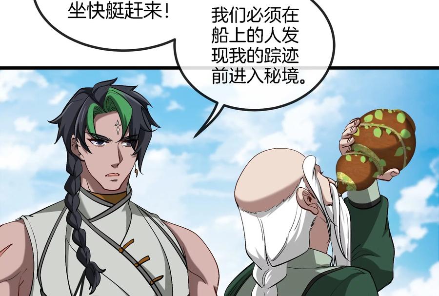 重生为怪兽什么鬼 - 第86话 灵鸟峰沉没 - 第38张图