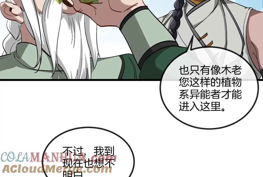 重生为怪兽什么鬼 - 第86话 灵鸟峰沉没 - 第34张图