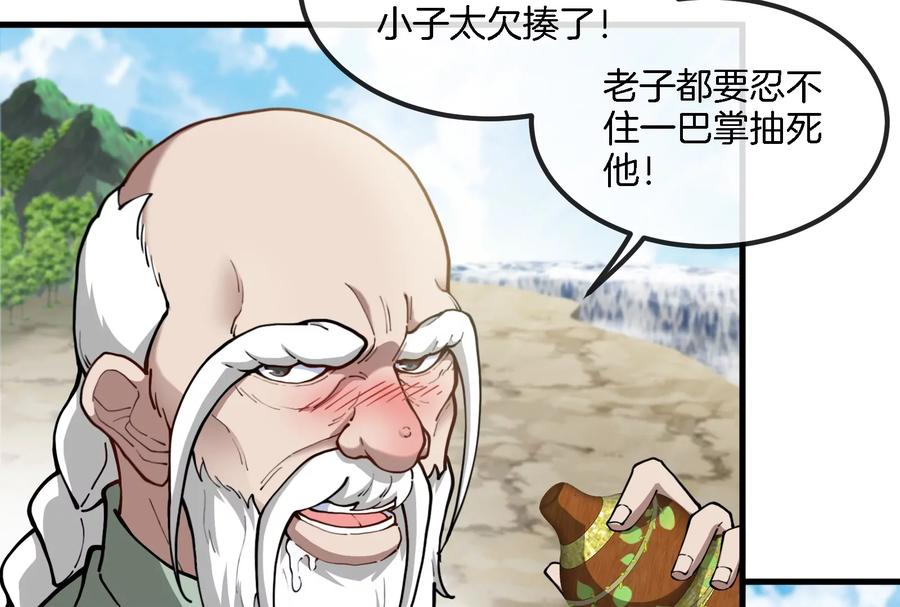 重生为怪兽什么鬼 - 第86话 灵鸟峰沉没 - 第27张图