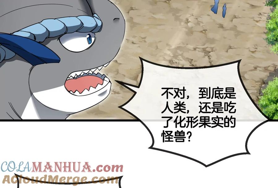 重生为怪兽什么鬼 - 第86话 灵鸟峰沉没 - 第52张图