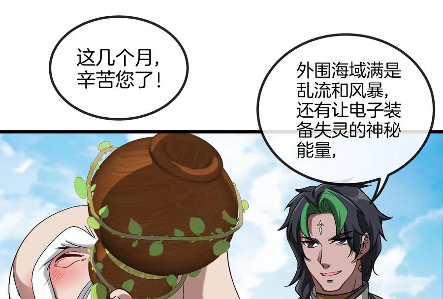 重生为怪兽什么鬼 - 第86话 灵鸟峰沉没 - 第33张图