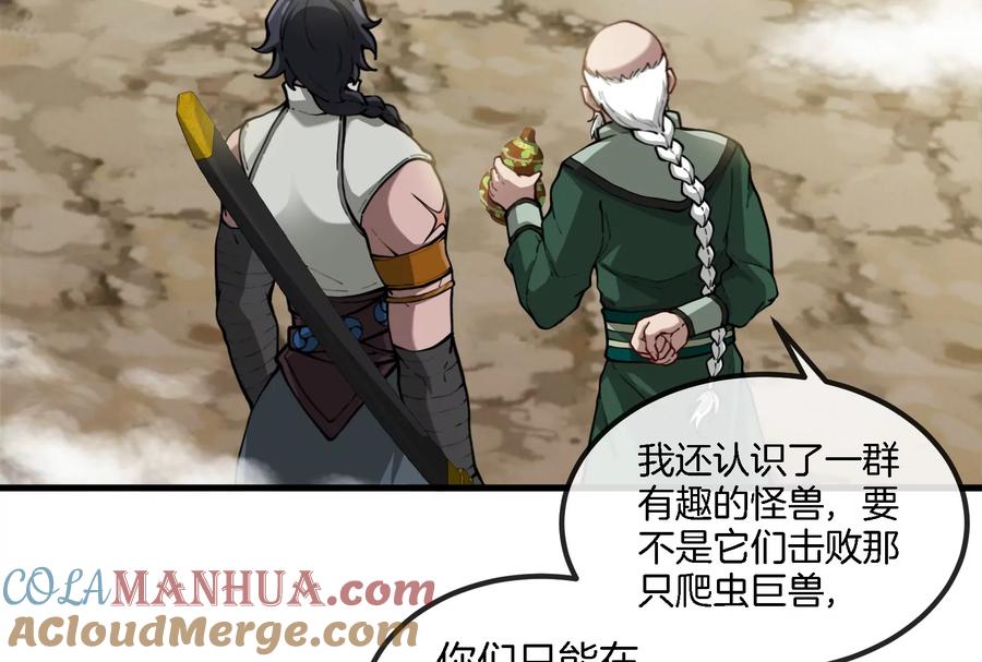 重生为怪兽什么鬼 - 第86话 灵鸟峰沉没 - 第31张图