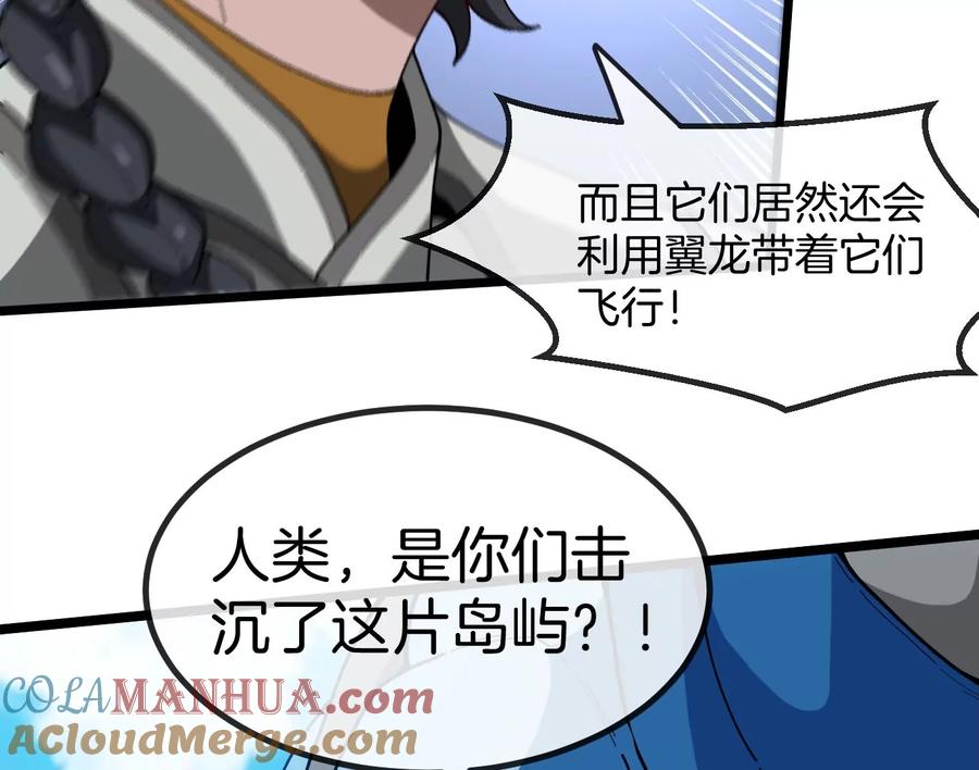 重生为怪兽什么鬼 - 第86话 灵鸟峰沉没 - 第73张图