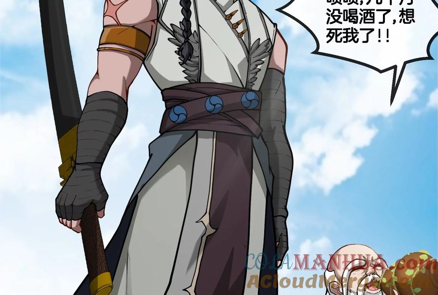 重生为怪兽什么鬼 - 第86话 灵鸟峰沉没 - 第25张图