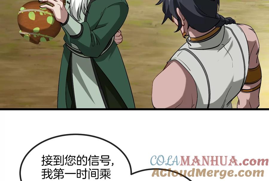 重生为怪兽什么鬼 - 第86话 灵鸟峰沉没 - 第37张图