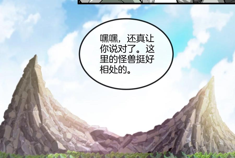 重生为怪兽什么鬼 - 第86话 灵鸟峰沉没 - 第29张图