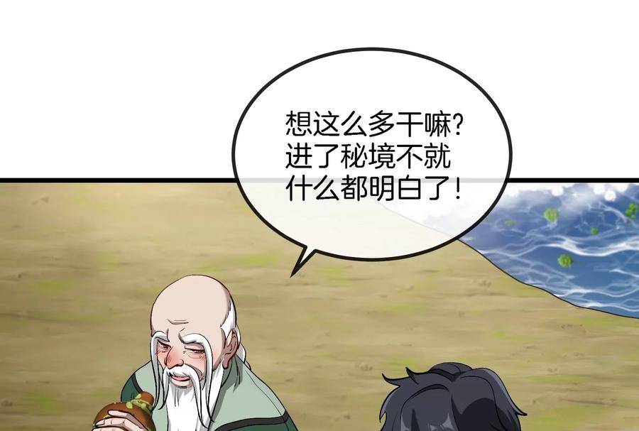 重生为怪兽什么鬼 - 第86话 灵鸟峰沉没 - 第36张图