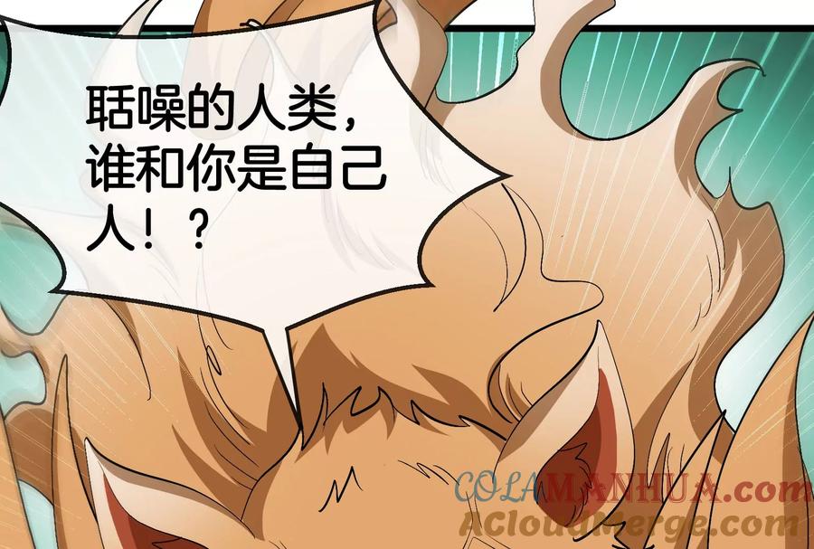 重生为怪兽什么鬼 - 第86话 灵鸟峰沉没 - 第94张图