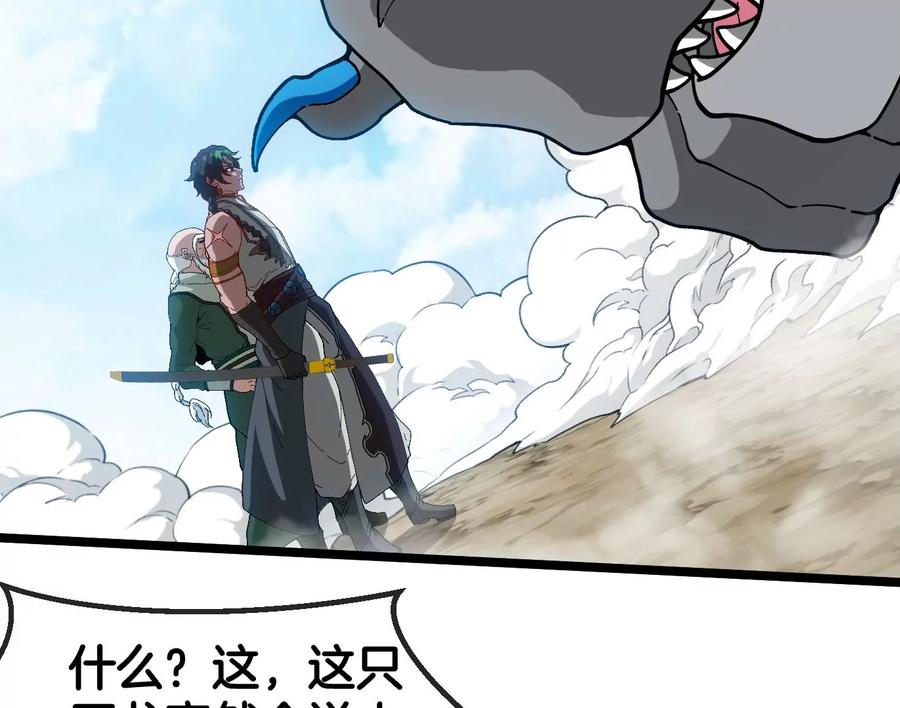 重生为怪兽什么鬼 - 第86话 灵鸟峰沉没 - 第75张图