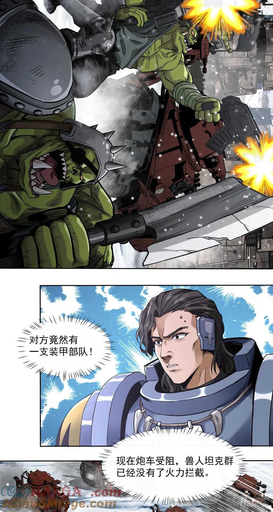 《泰拉战纪》不可理喻之敌 第37页
