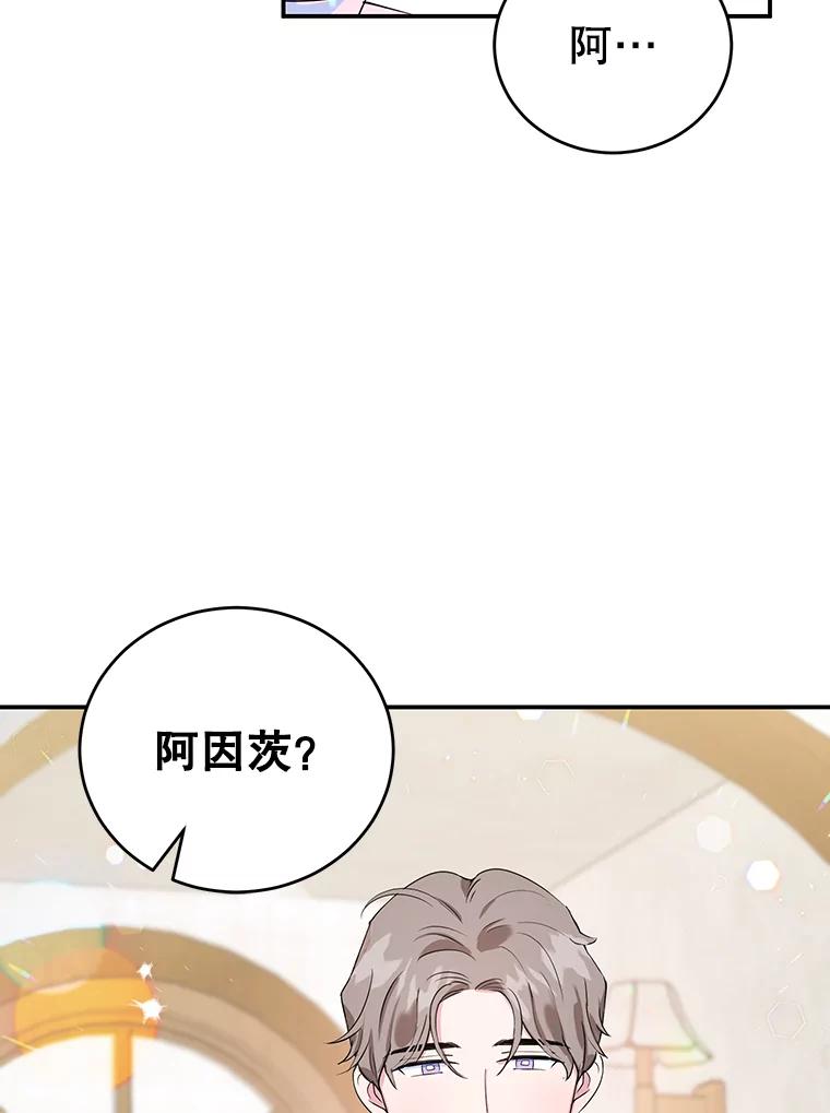 离婚后恶女专注烤蛋糕 - 7.重逢 - 第89张图