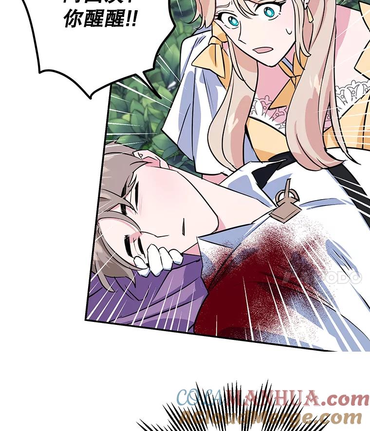 离婚后恶女专注烤蛋糕 - 7.重逢 - 第94张图