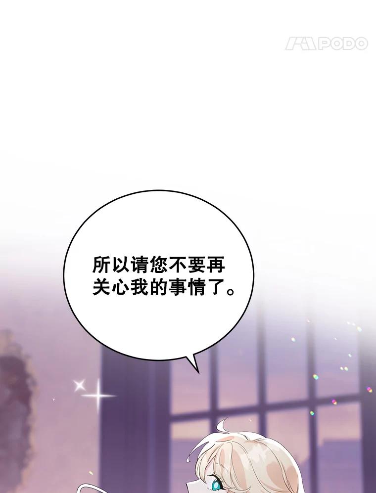 离婚后恶女专注烤蛋糕 - 7.重逢 - 第65张图