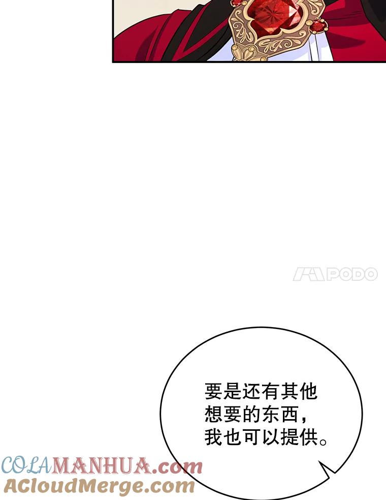 离婚后恶女专注烤蛋糕 - 7.重逢 - 第58张图