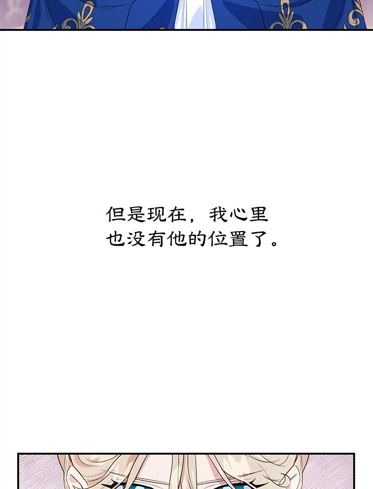 离婚后恶女专注烤蛋糕 - 7.重逢 - 第62张图