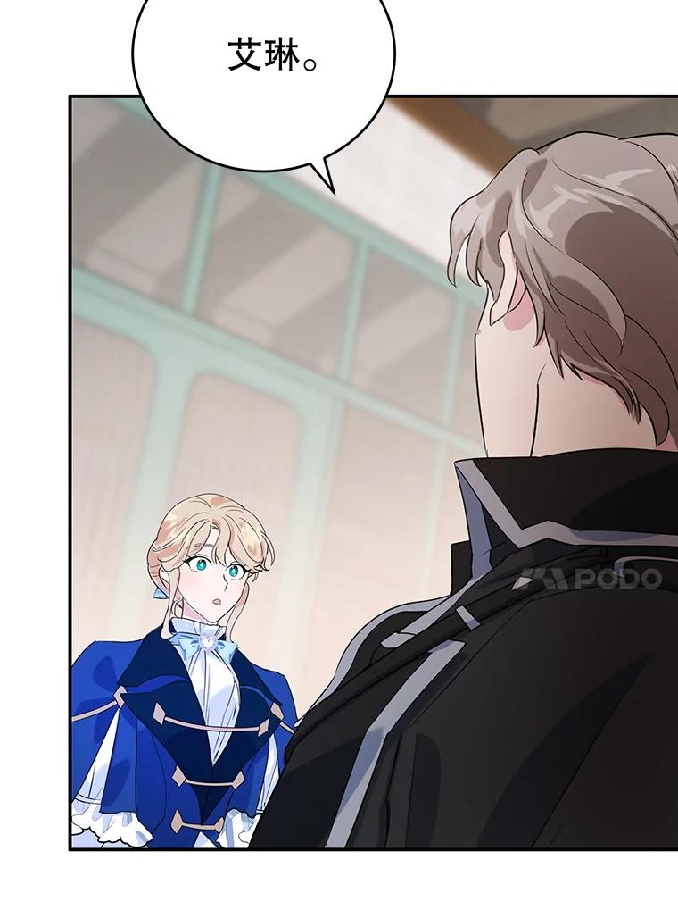 离婚后恶女专注烤蛋糕 - 7.重逢 - 第87张图