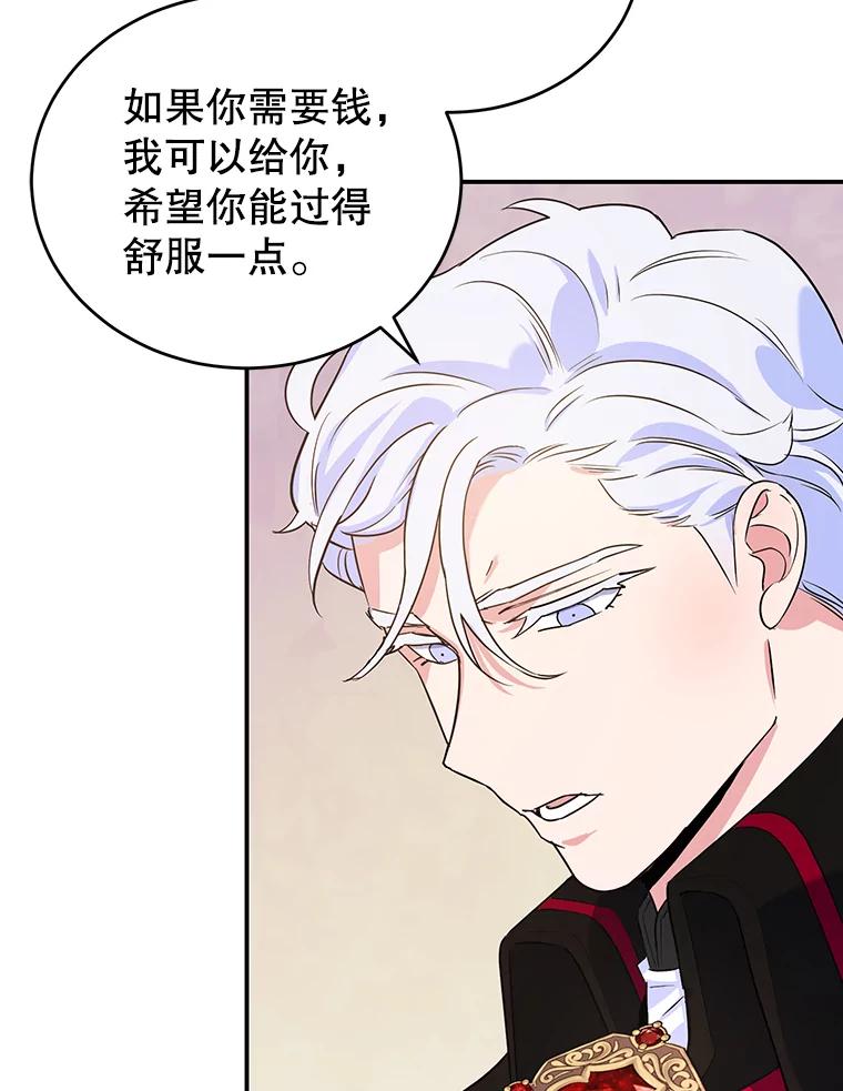 离婚后恶女专注烤蛋糕 - 7.重逢 - 第57张图