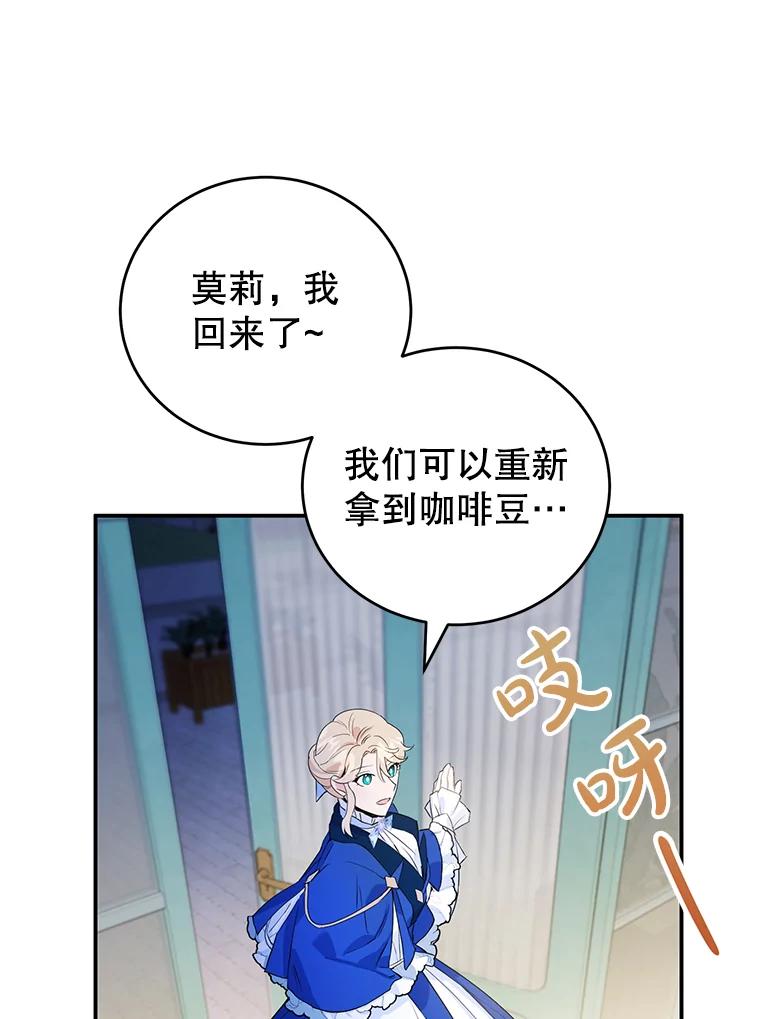 离婚后恶女专注烤蛋糕 - 7.重逢 - 第83张图