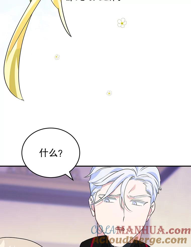 离婚后恶女专注烤蛋糕 - 7.重逢 - 第52张图