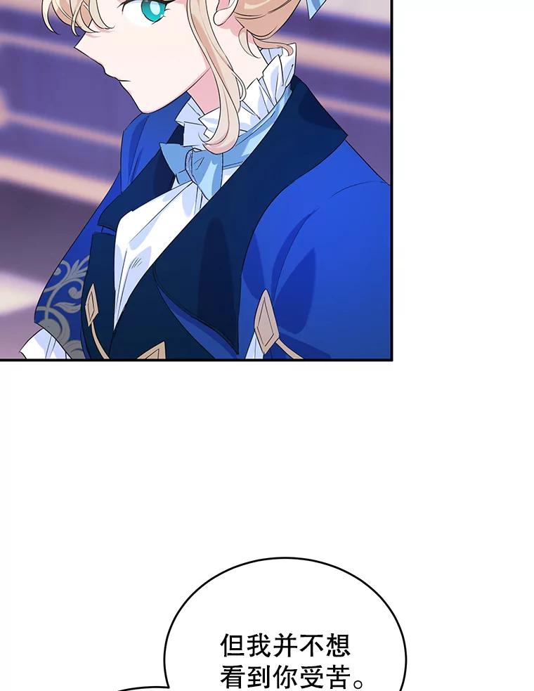 离婚后恶女专注烤蛋糕 - 7.重逢 - 第56张图